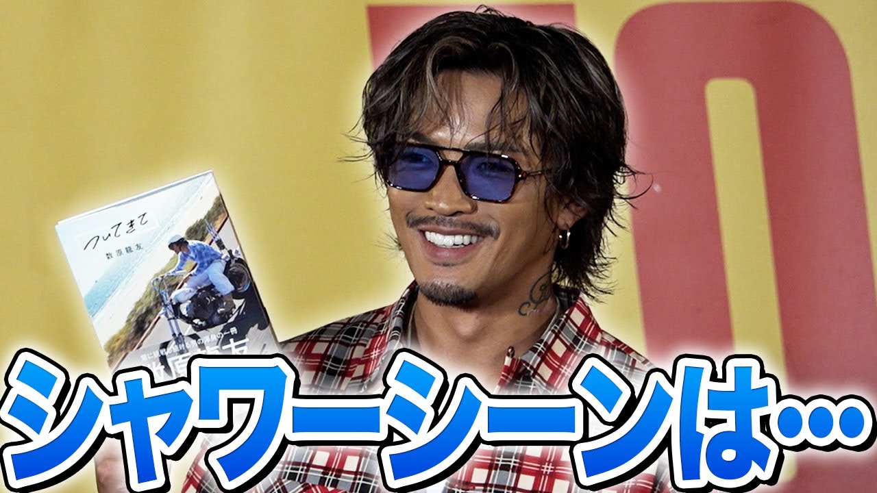 【GENERATIONS】数原龍友、初のフォトエッセイ『ついてきて』発売するもメンバー「いらない…」/テーマ曲を担当するオリンピック体操選手との交流