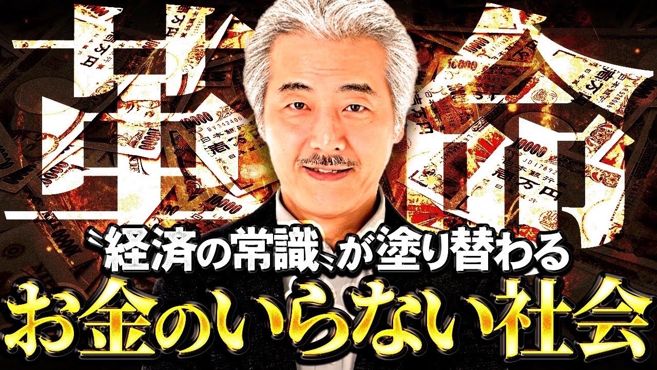 【新時代】一人一人の意識の変化で〝本当に〟世界の構造が変わります。地球の未来を変えるために超重要なストーリーをここでお話してもらいました。