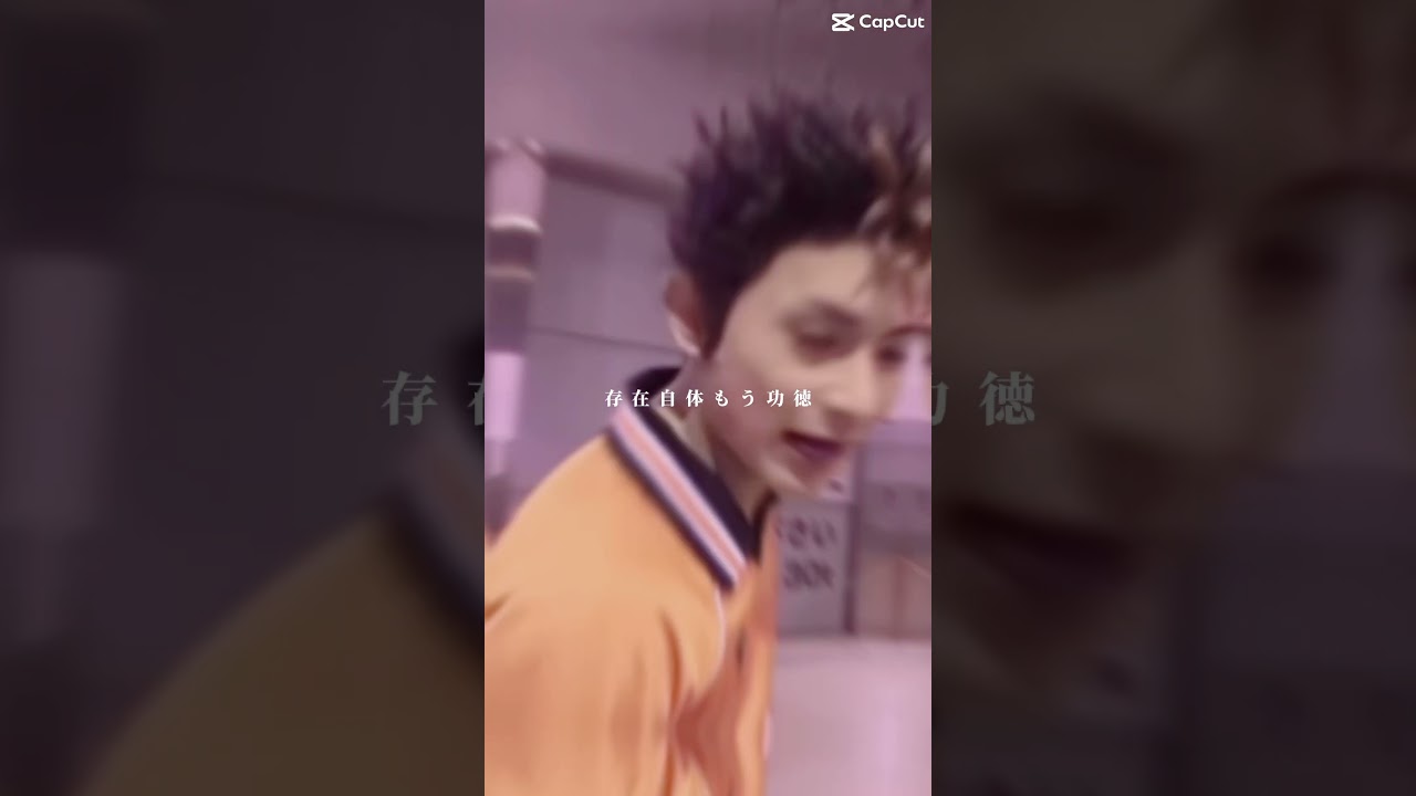 橋本祥平くん#ハイステ #ハイキュー