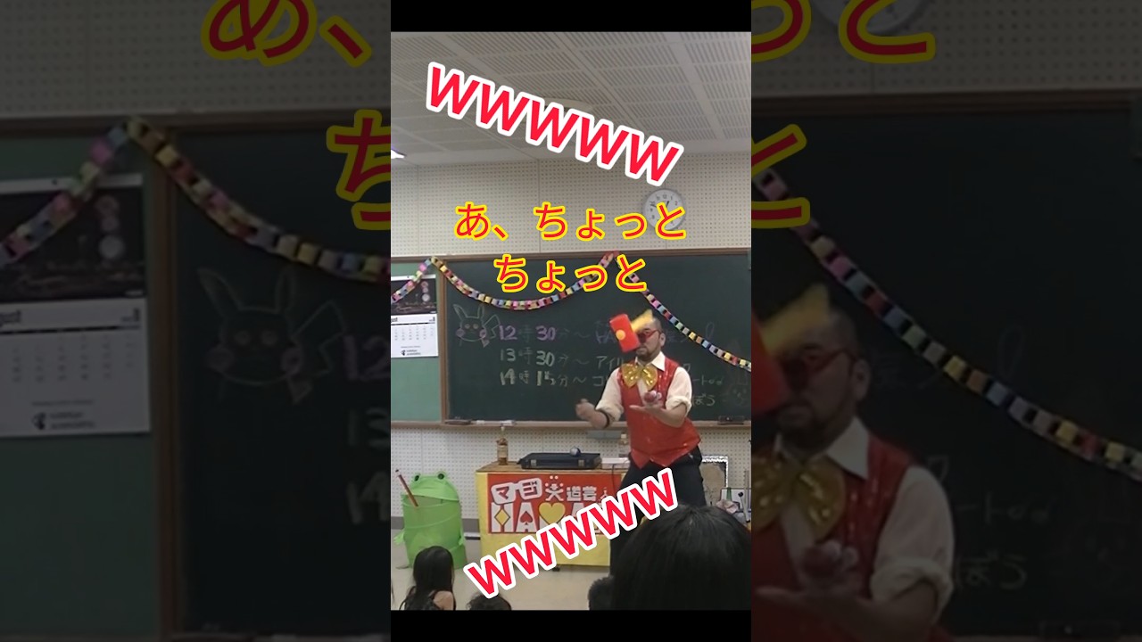 狙ってもできません(笑) #shorts #奇跡 #miracle #子供 #こども #子ども #大道芸 #子供向けマジシャン #子供向け大道芸人