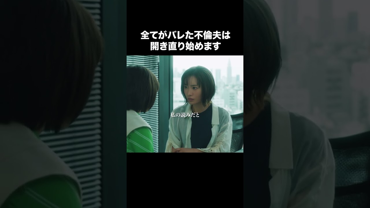 【全てがバレた不倫夫は開き直り始めます】「夫の家庭を壊すまで」第４話より