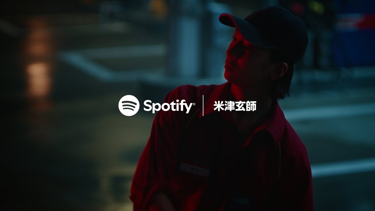 Spotify | 「その一曲に」 30秒篇 - 米津玄師 「RED OUT」