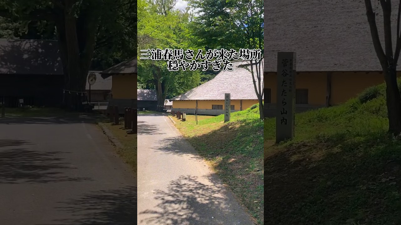 静かで穏やかな場所に三浦春馬さんの生きる魂が宿っています