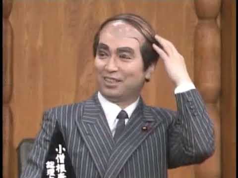 ドリフ大爆笑：居眠り国会
