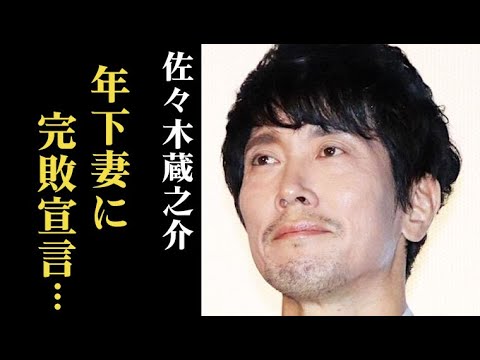 佐々木蔵之介の本名は？実家の酒造が凄すぎる…10年交際した年下妻との結婚は…