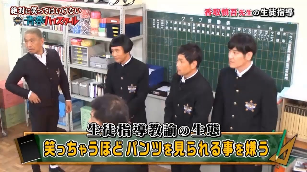 【ガキの使い】「浜田雅功ｘ松本人志」🌈🌈🌈 『香取慎吾さんに導かれて、新しい世界が開けました』