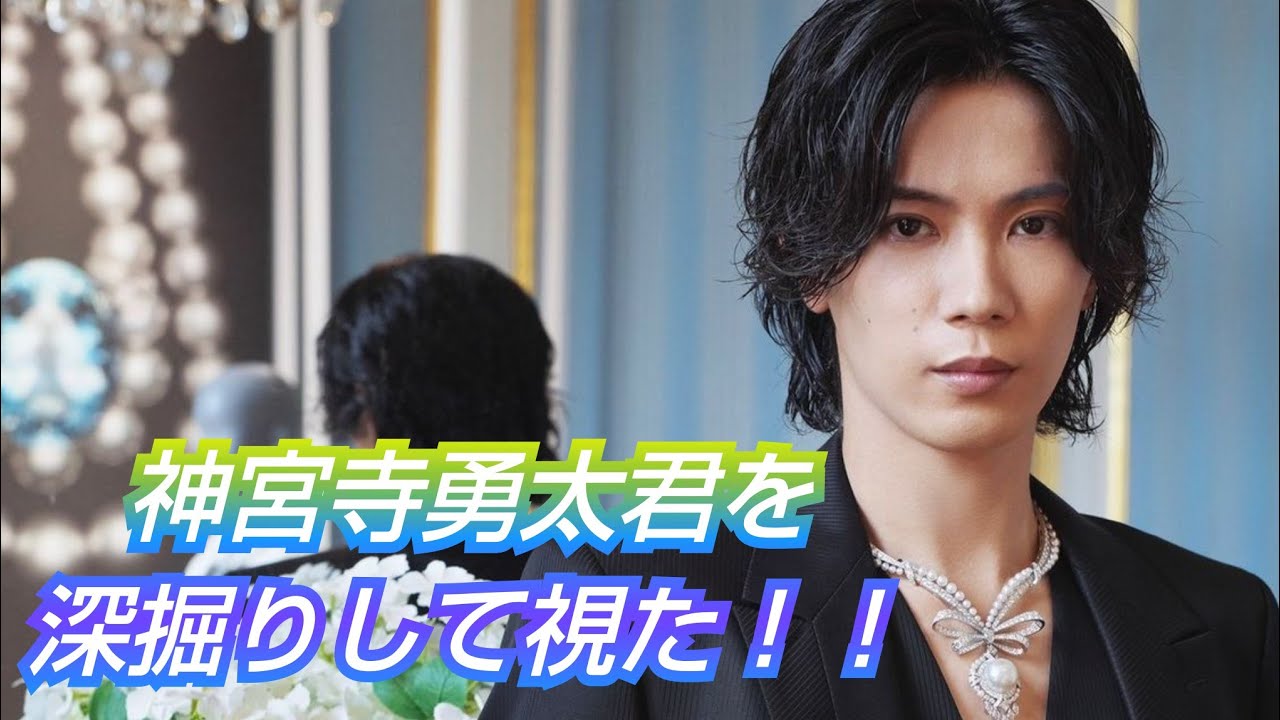 『神宮寺勇太君を深掘りして視た‼️』タロットカードから、バイクについても聞いてみた😳👀⁉️