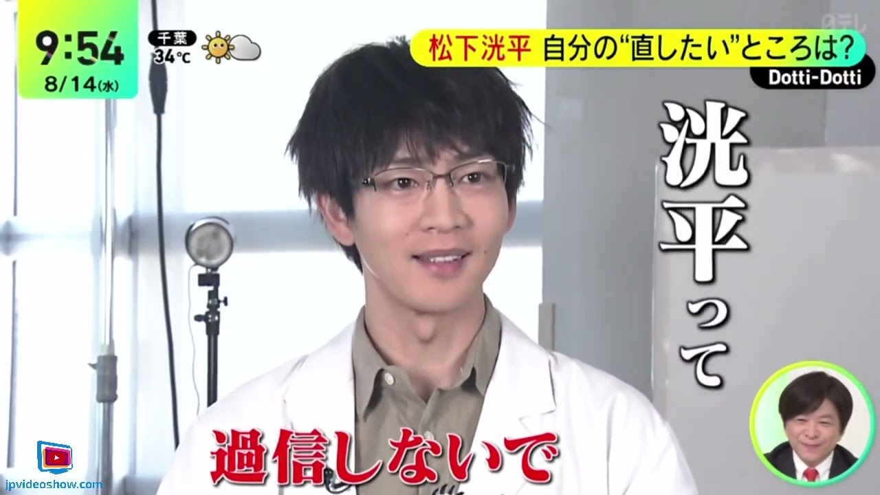 松下洸平・自分の“直したい”ところは?『ＤａｙＤａｙ．』2024年8月14日【𝐇𝐃】