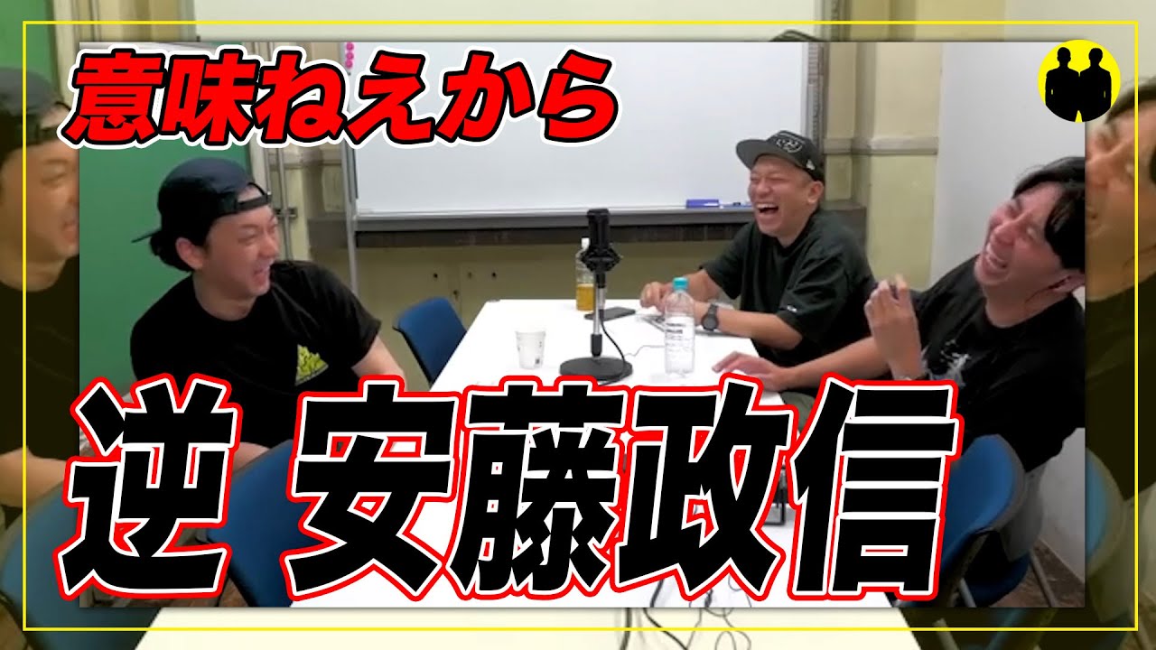 【ニューヨーク】逆 安藤政信。【切り抜き】