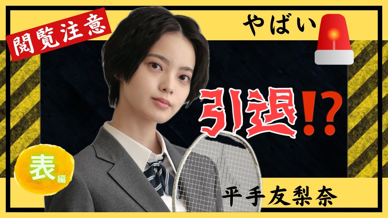 【占い】第850回平手友梨奈さん、やばい💣について算命学で占います🔮＃占い＃算命学#平手友梨奈#芸能人