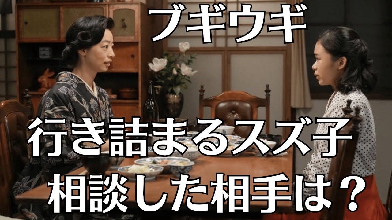 あすの朝ドラ「ブギウギ」羽鳥（草なぎ剛）とのレッスンで行き詰ったスズ子（趣里）に松永（新納慎也）が助言。　行き詰まるスズ子　相談した相手は？