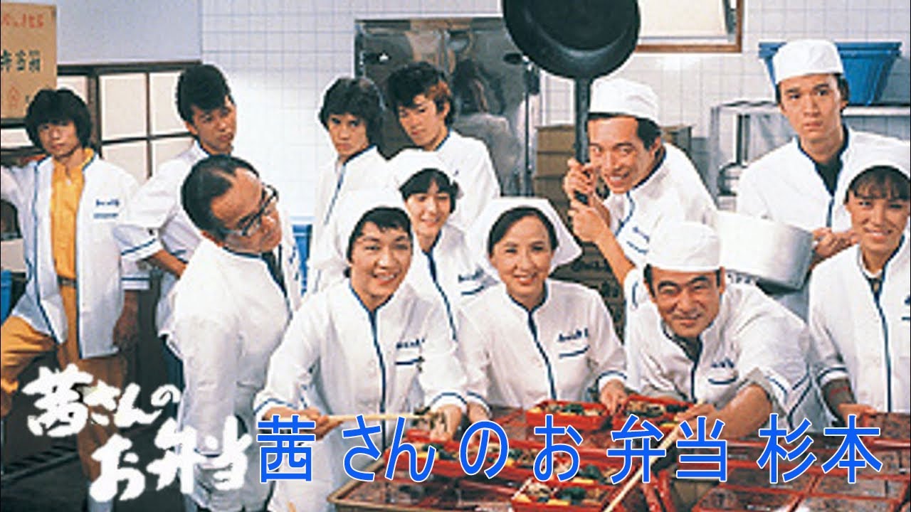 『茜さんのお弁当』8話～9話 🌺🌺🌺 Akane-san no Obento (1981) Full Episodes Nocust #1080p