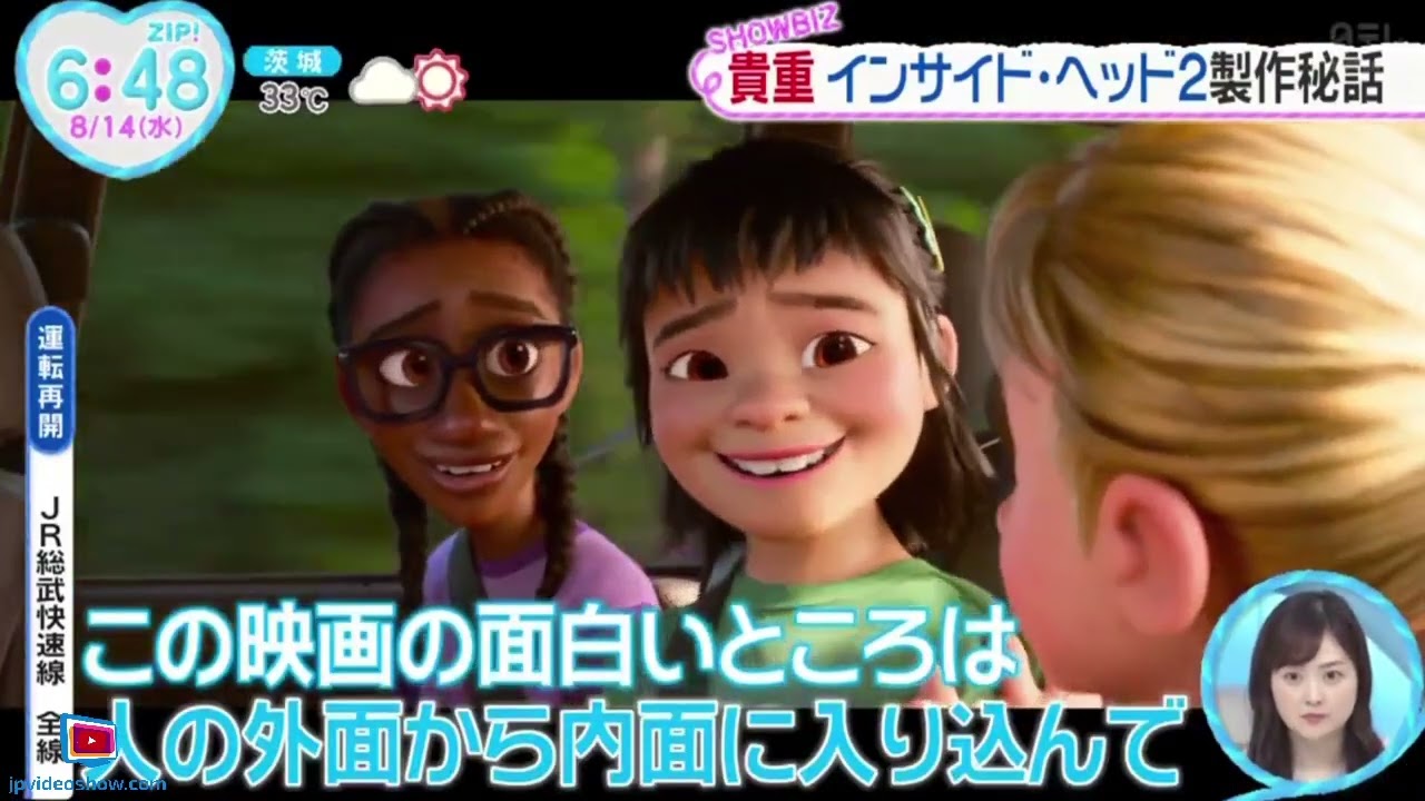 風間俊介×ピクサートップ『ＺＩＰ！』2024年8月14日【𝐇𝐃】