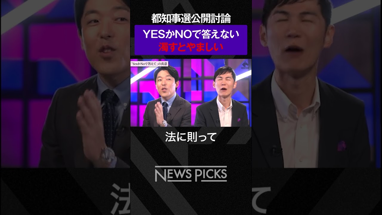【中田敦彦×石丸伸二】公開討論会「Yes か No」の真意とは？　#中田敦彦 #石丸伸二