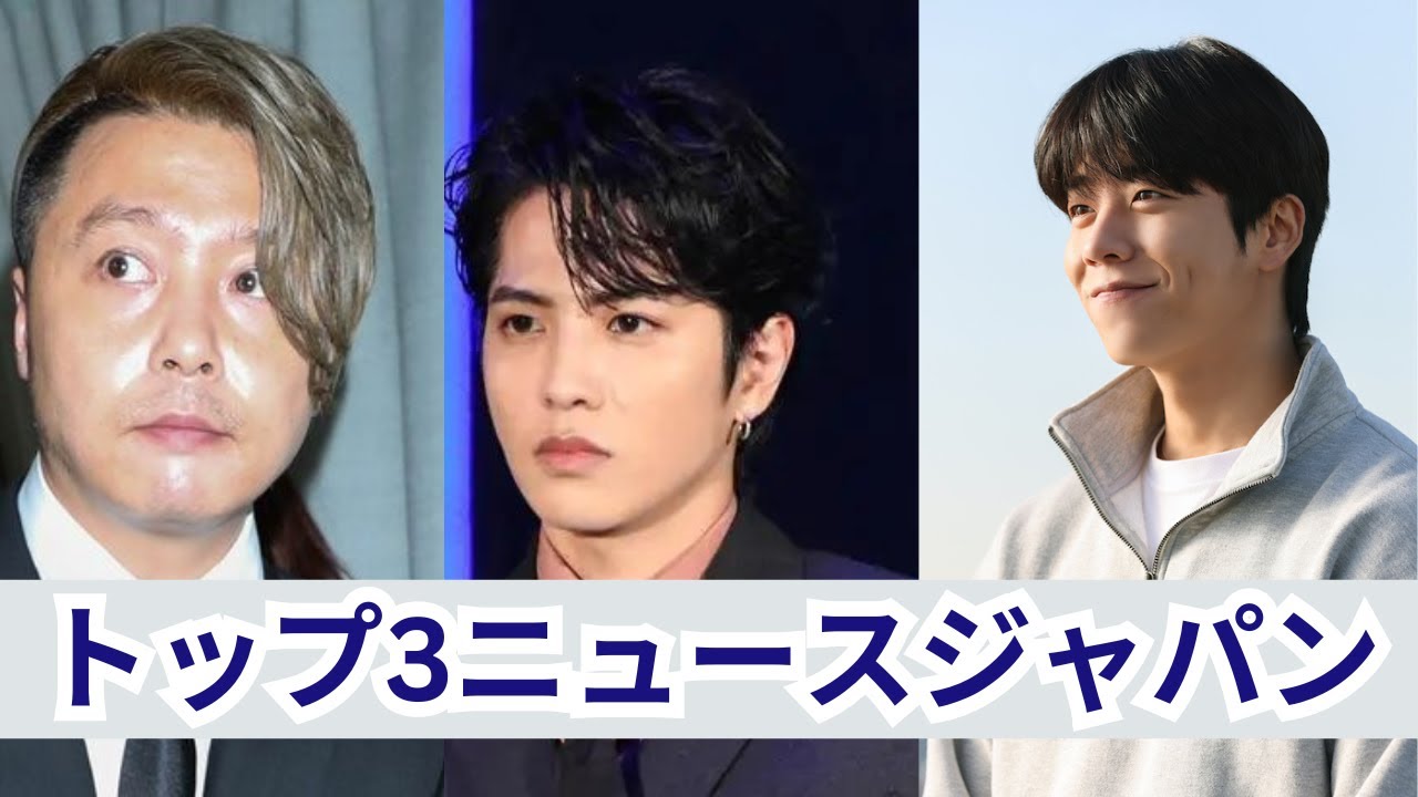 堂本剛×志尊淳 最新ニューストップ3！「Eye Love You」の衝撃発表！