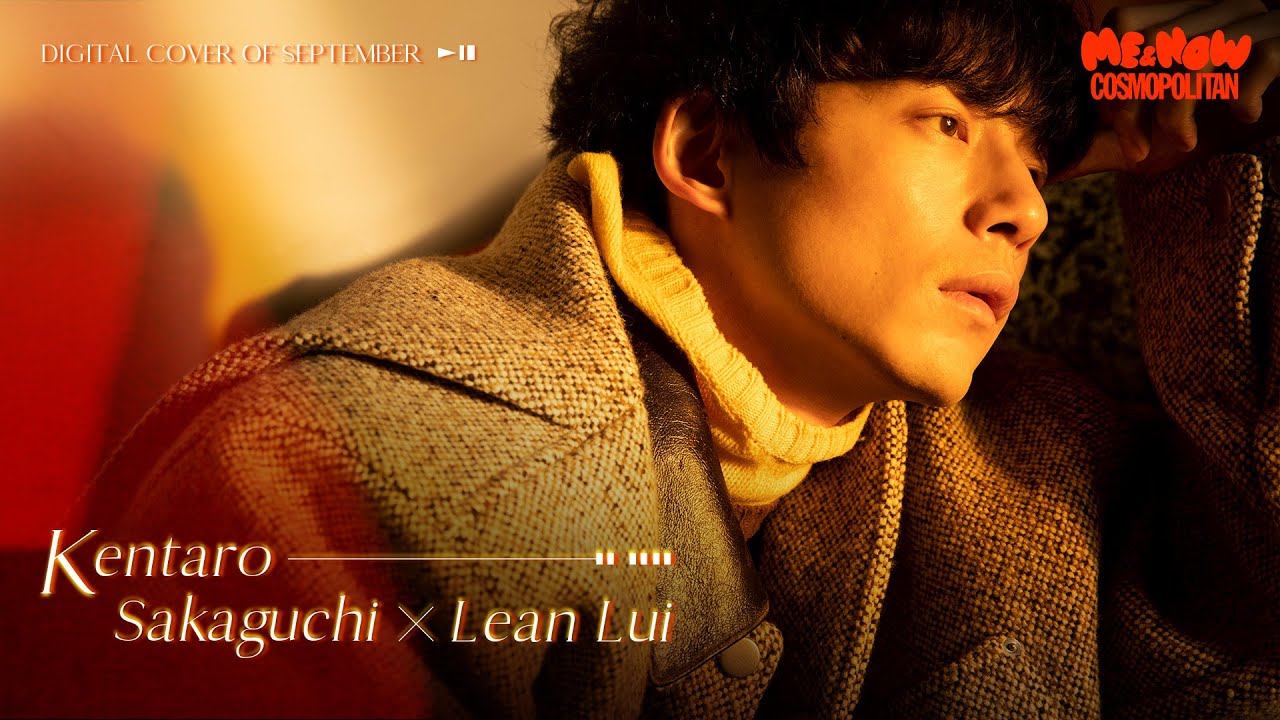 坂口健太郎專訪第一回：男神分享他的「活在當下」與人生座右銘｜Cosmo Me&Now 封面故事企劃：Authenticity 本真