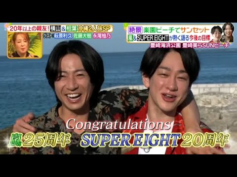 ヒルナンデス! 2024年8月15日 相葉雅紀&横山裕ドライブ沖縄旅♪あぐー豚しゃぶ&コスパ最強お宿 🅵🆄🅻🅻🆂🅷🅾🆆【𝐇𝐃】