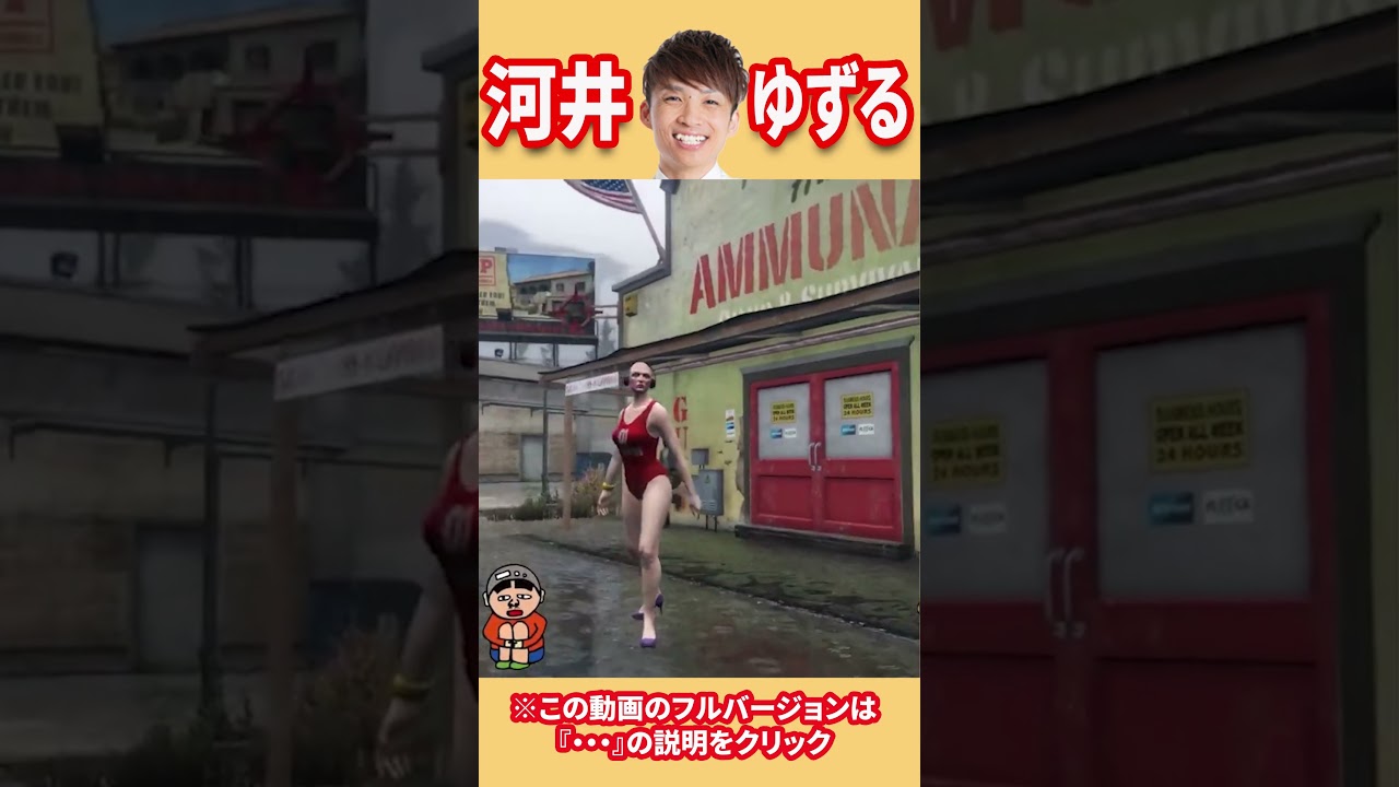 GTA5にアインシュタイン河井ゆずるみたいな奴おった！！第79回1510円ハゲくんと遊ぼう ゲーム実況　#VTuber　#天竺鼠川原 #河井ゆずる #とろサーモン