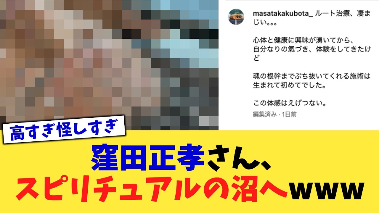 窪田正孝さん、スピリチュアルの沼へwww【2chまとめ】【2chスレ】【5chスレ】