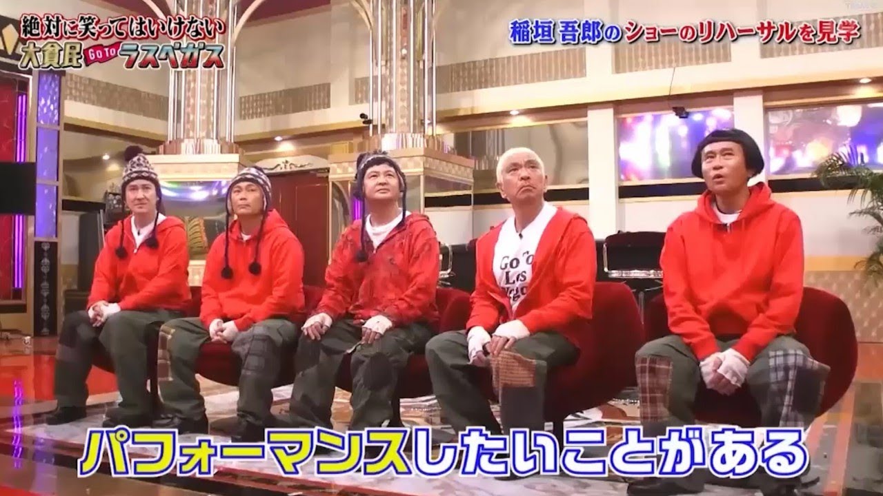 【ガキの使い】「井本貴史 x ジミー大西」🌈🌈🌈 稲垣吾郎リハ潜入！素顔の五郎さんを激写！？