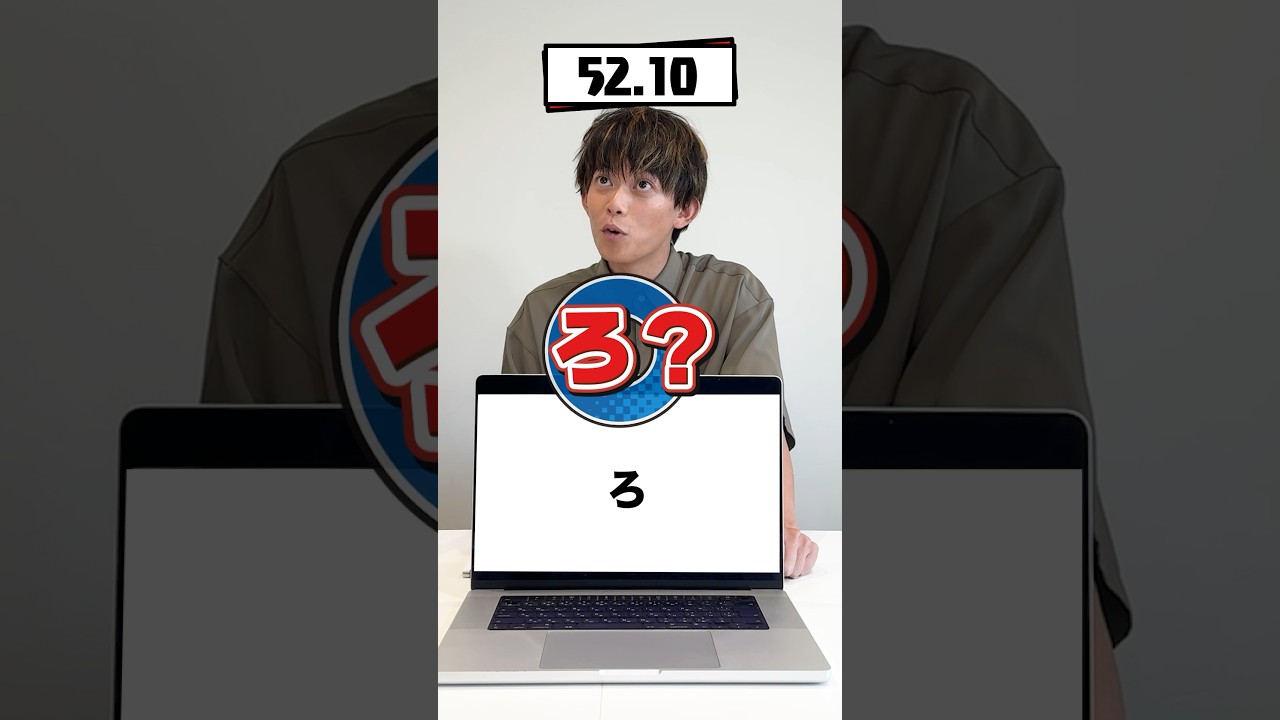 【それアリ！？】このナゾトキ、何秒で当てれる？【松丸亮吾】 #shorts