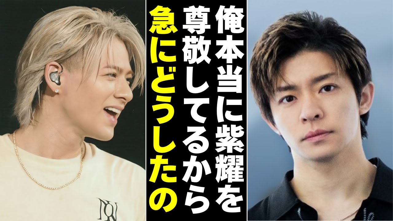 Number_i岸優太が平野紫耀を尊敬する“3つの理由”に絆の強さを感じる...