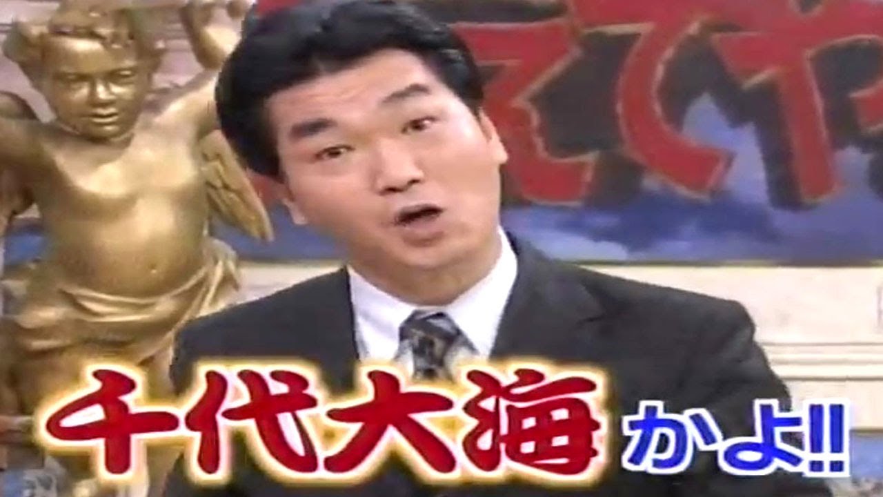 紳助 X 川村ひかる X 沢村一樹 面白トーク集 2024年8月17日 FULL HD