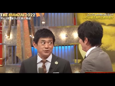 博多華丸・大吉漫才「カワイイおじさん」「忘年会の締めの挨拶」THE MANZAI