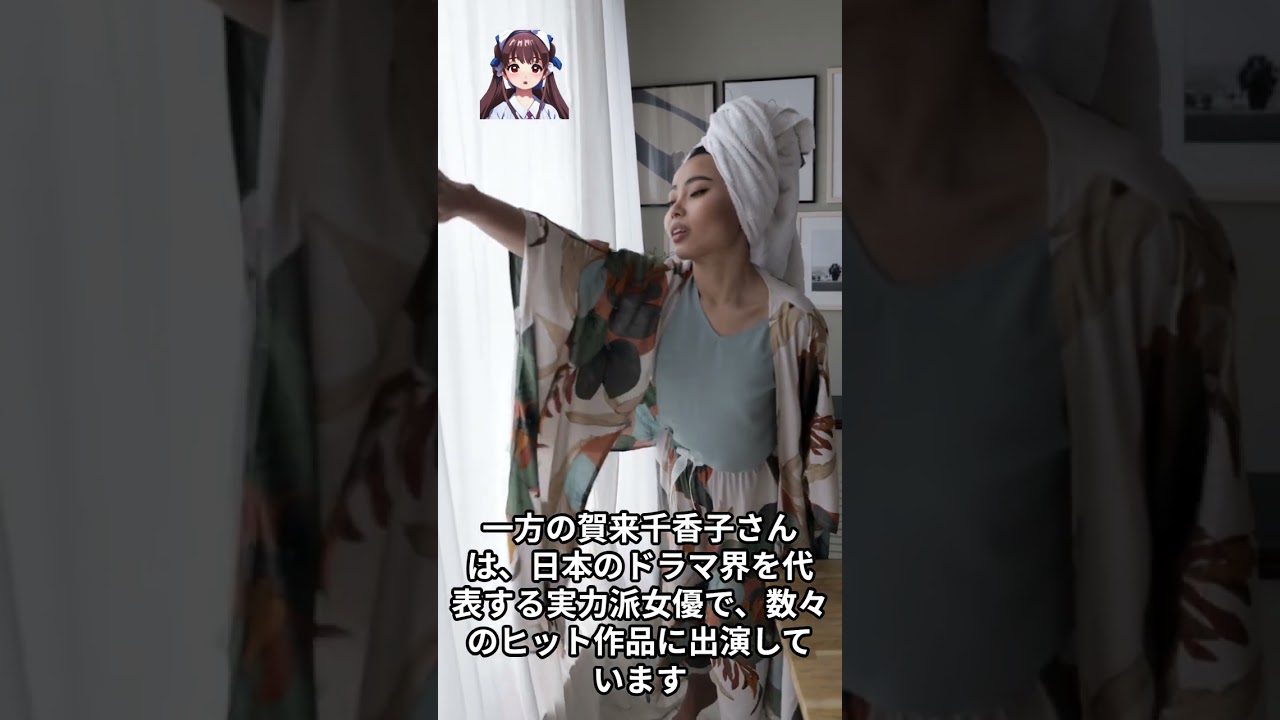 【芸能人の面白雑学】賀来賢人   実は俳優の賀来千香子の甥