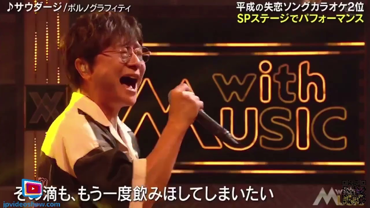 ポルノグラフィティ『♪サウダージ』 withMUSIC 2024年8月17日   New