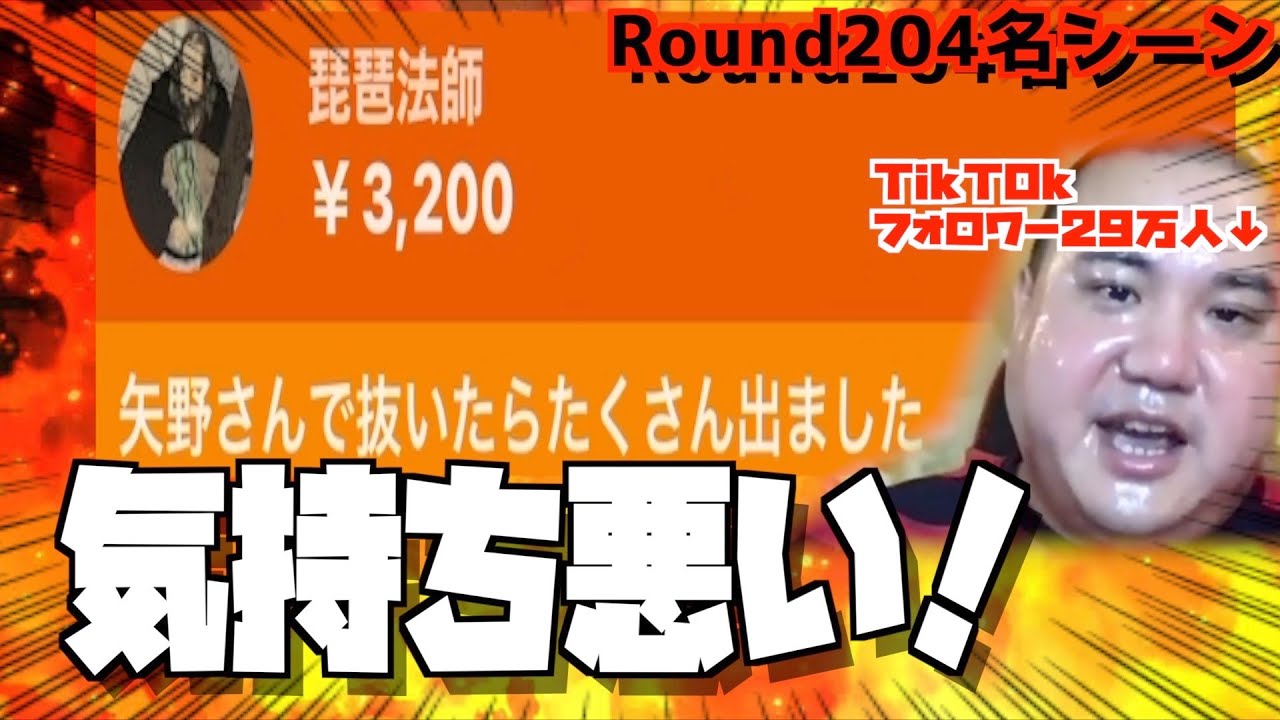 配信者でイッちゃうリスナーがヤバすぎた...【204回YouTubeライブ切り抜き】