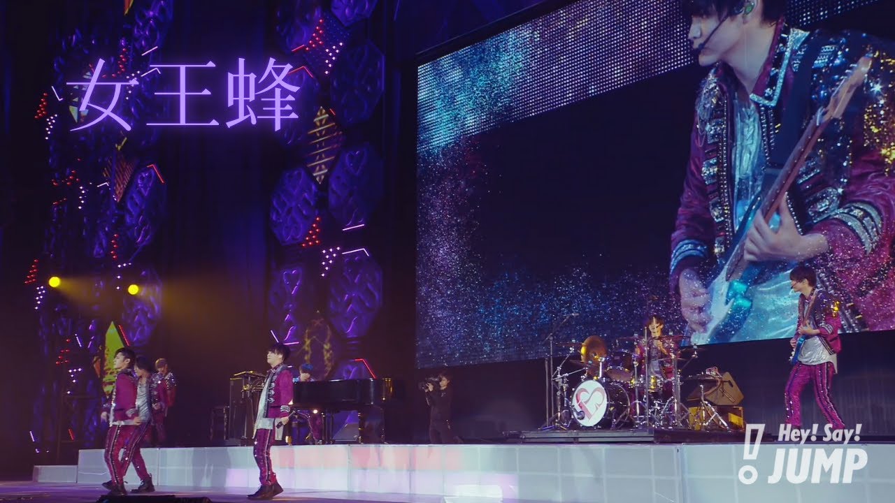 Hey! Say! JUMP - 女王蜂 [Official Live Video]