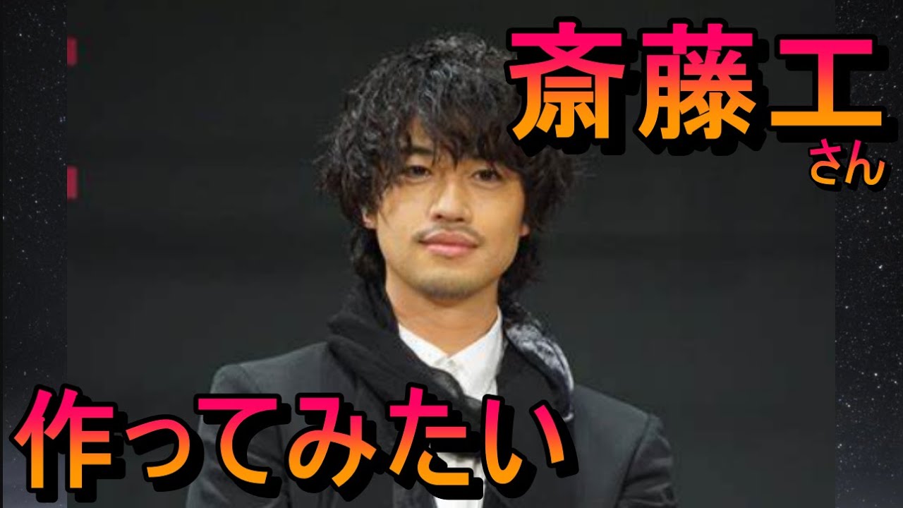 斎藤工「作ってみたい」ドキュメンタリーに前向き