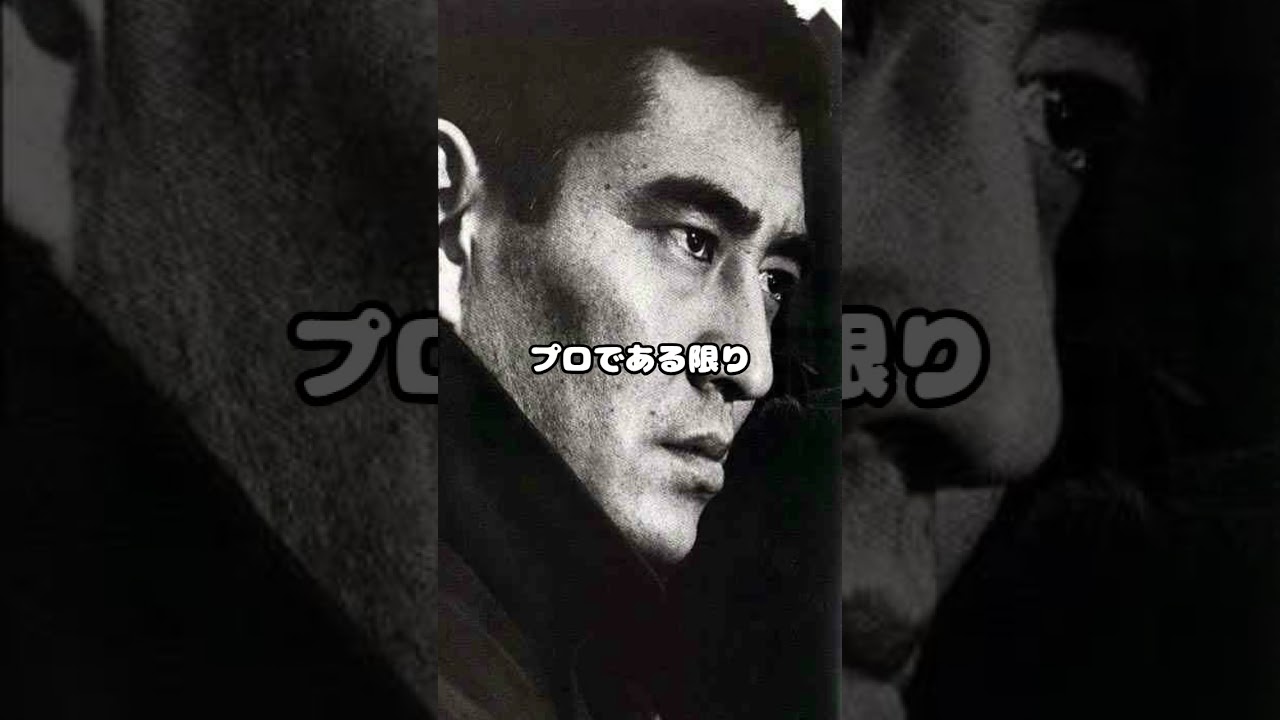 高倉健「俳優としてのプロ意識と信仰心」 #shorts