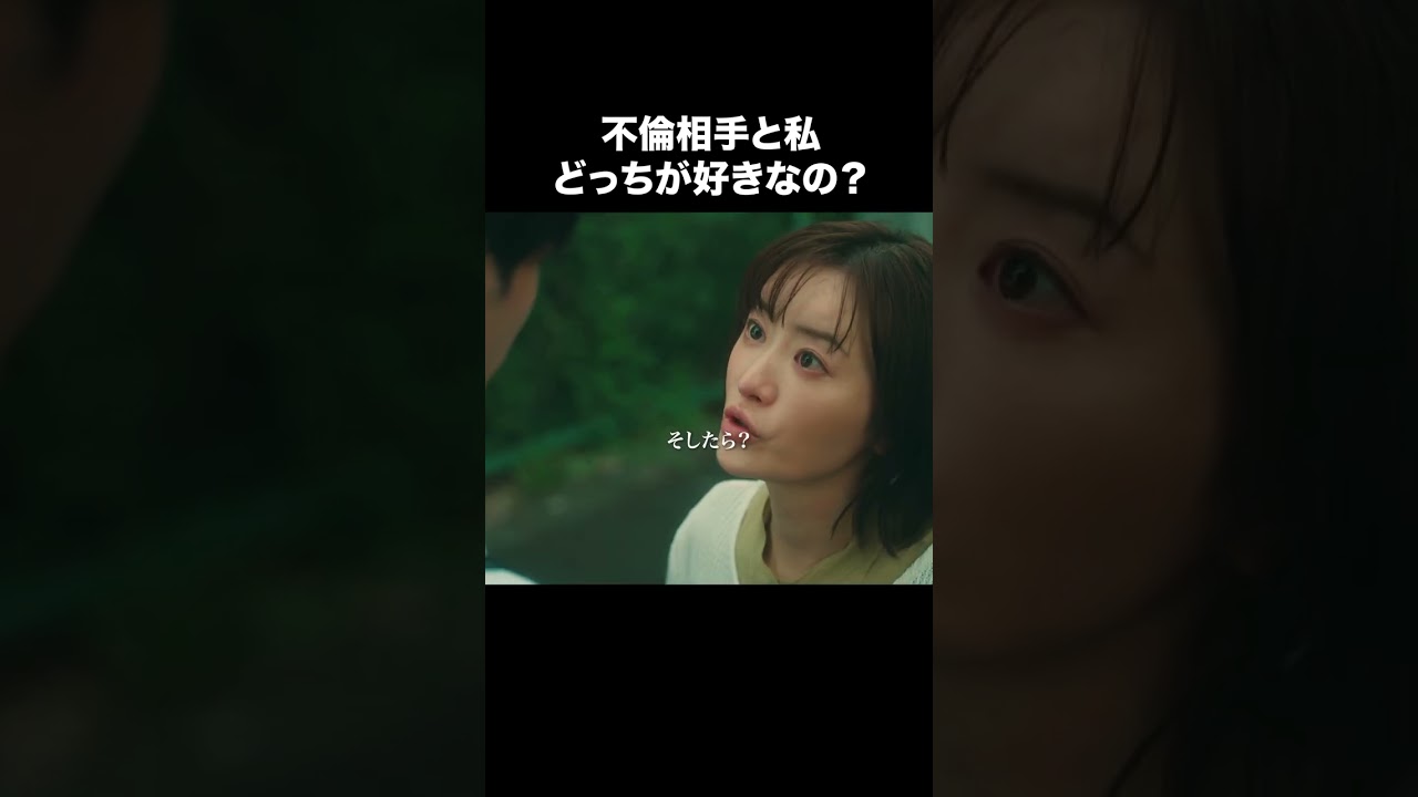 【不倫相手と私どっちが好きなの？】「夫の家庭を壊すまで」第５話より