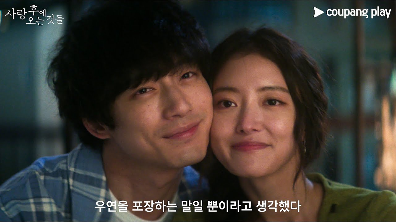 坂口健太郎×イ・セヨン共演の韓国ドラマ『愛のあとにくるもの』　“潤吾”バージョン予告編が公開　韓国ドラマ『愛のあとにくるもの』予告編「奇跡」