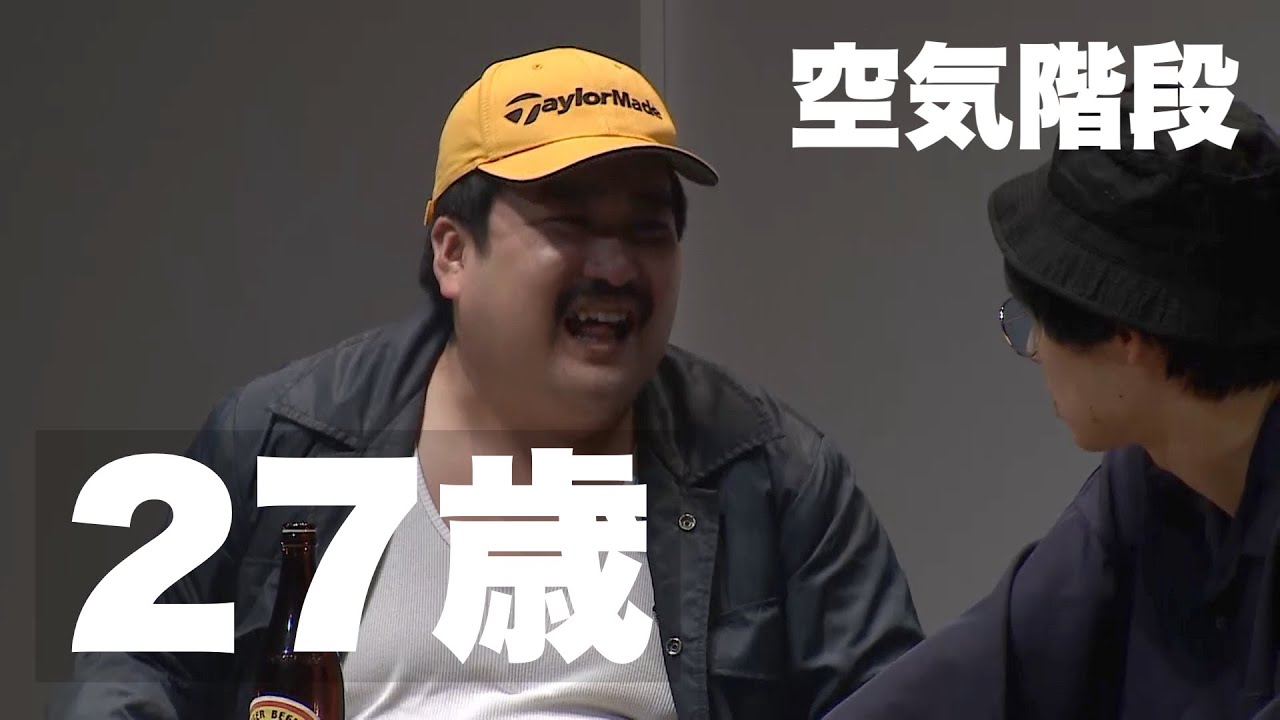 空気階段「27歳」／『空気階段 第4回単独公演「anna」』より　【開催決定】空気階段 第７回単独公演「ひかり」詳細は⇨https://tbsradio.jp/event/78536/