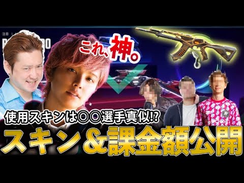 手越祐也の課金額＆お気に入りスキンは？？【VALORANT】