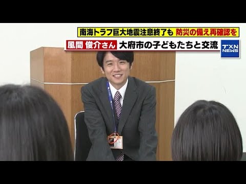 【風間俊介】「きょうがキラキラの中の1日だったらうれしい」 大府市の子どもたちと交流 (2024年8月18日)