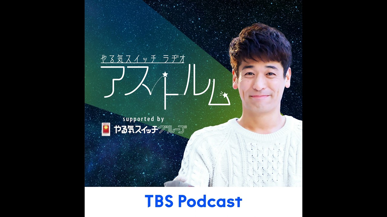 ゲスト：塚本高史【前編】