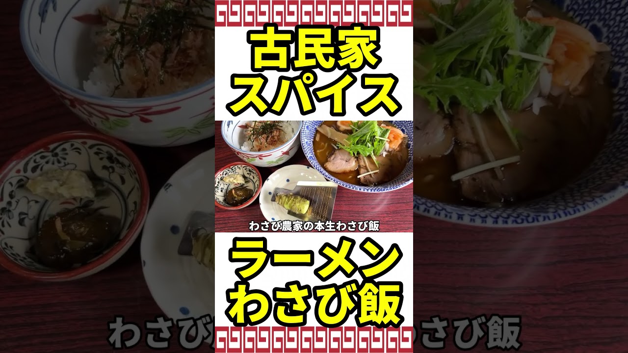 衝撃の事実！今まで食べたことのない味のラーメンがヤバすぎた