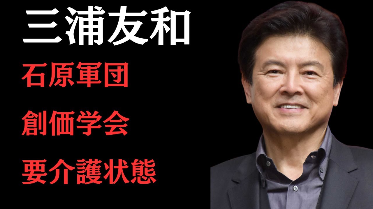 三浦友和が山口百恵に離婚を切り出した理由...石原軍団といわれる真相