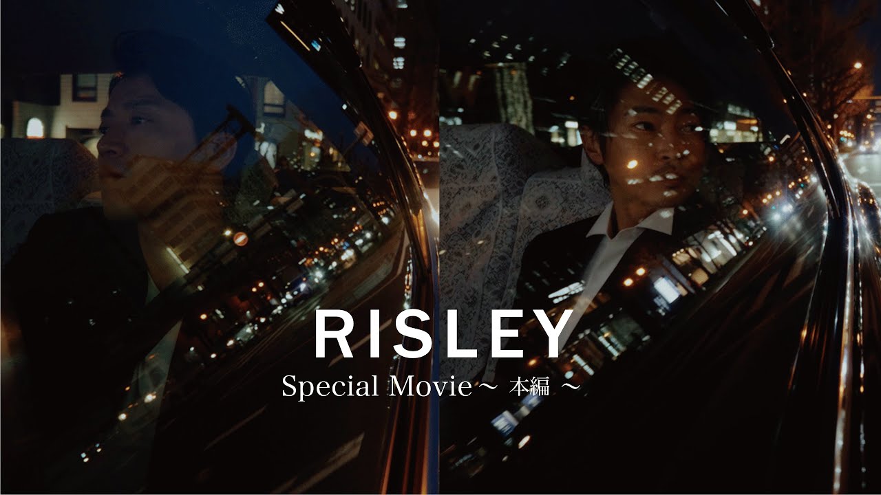RISLEY Special Movie ～本編～ 窪塚洋介・小栗旬 W主演！！