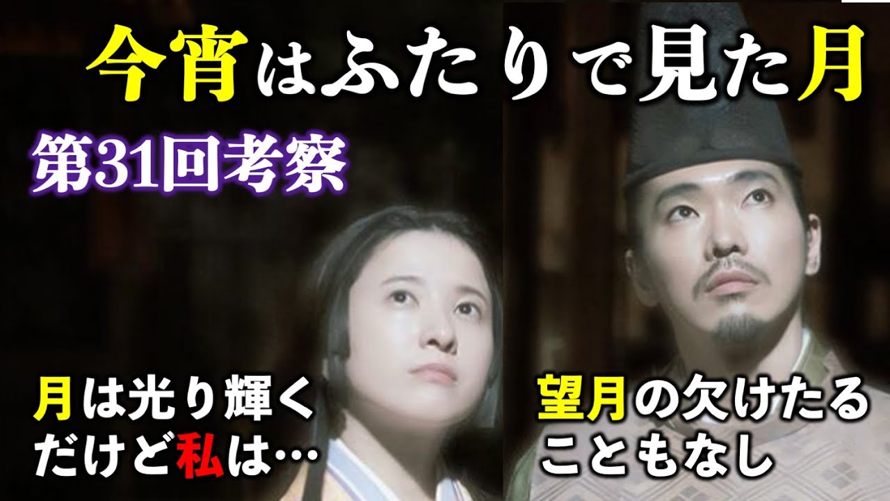 【光る君へ】吉高由里子さん演じる紫式部、ついに『源氏物語』爆誕！第31回「月の下で」解説＆考察【大河ドラマ、ネタバレ】ドラマ考察|最速復習
