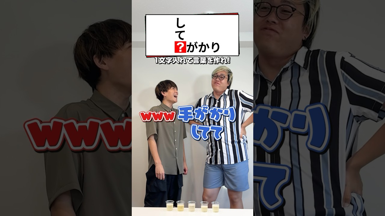 【なぞとき】松丸亮吾より速く解ける？ #shorts