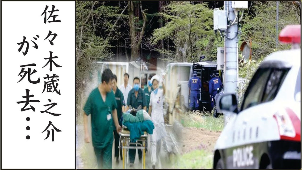 佐々木蔵之介の破られた遺言…家族が豪邸を売却せずに取り壊した真相に驚きを隠せない…