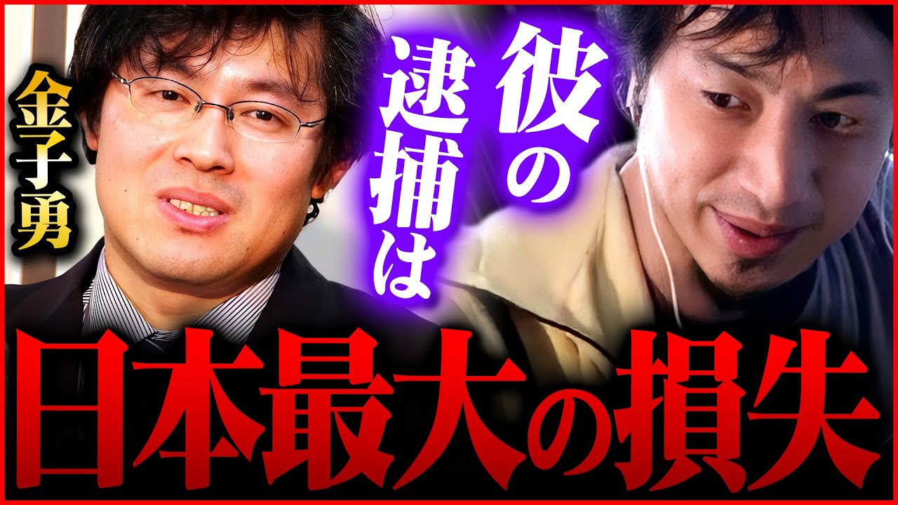 ※Winny開発者金子勇はあいつらに潰された※失われた技術の代償はあまりにも大きい【 切り抜き 2ちゃんねる 思考 論破 kirinuki きりぬき hiroyuki 逮捕 映画 47氏】