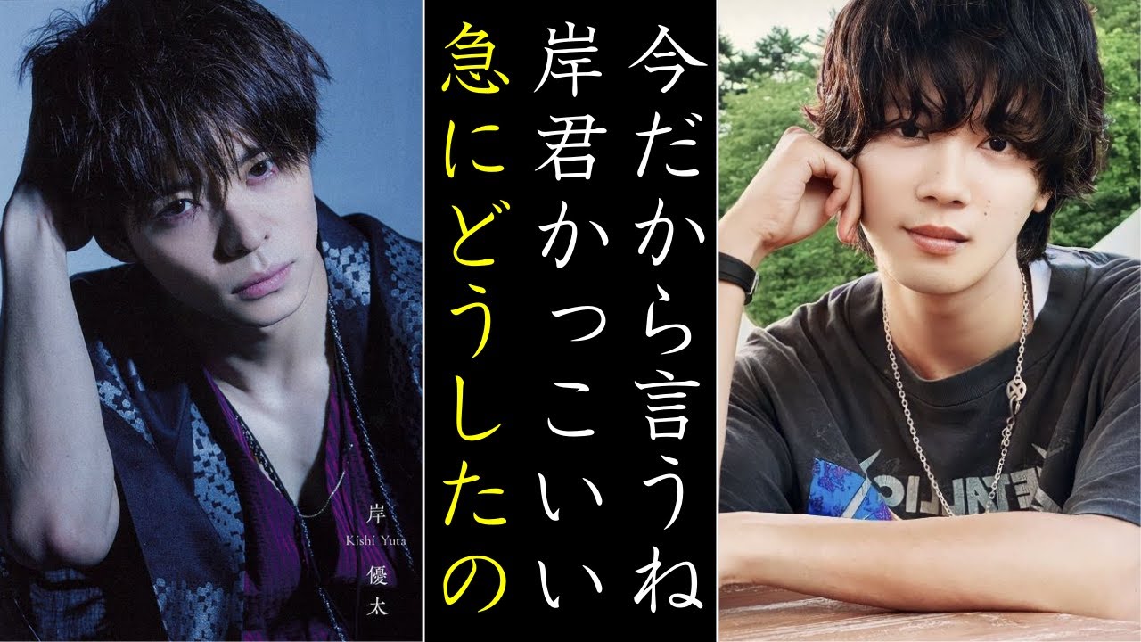 Number_i神宮寺勇太が岸優太を尊敬する“3つの理由”に共鳴が止まらない...