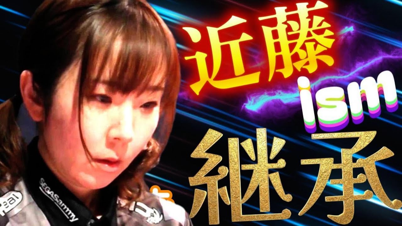 【Mリーグ】魚谷侑未　近藤ism継承！？大きく打って大きくアガる継承者の一撃！！