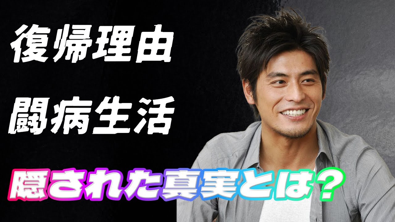 【奇跡の復活】坂口憲二の復帰理由がヤバすぎる！11年ぶりのドラマで難病を超えた感動の復帰と彼が今語る本当の想いとは…！